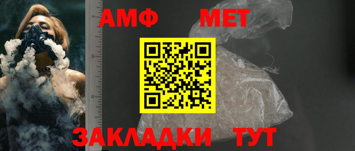 АМФЕТАМИН  Вход с VPN  Amphetamine  Amphetamine Premium  Рославль 