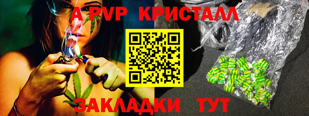 Рославль  Альфа ПВП кристаллы  Alpha PVP СК  Вход с VPN 