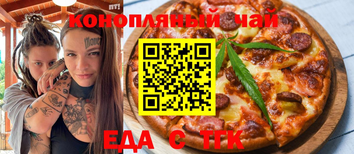 Canna-Cookies марихуана  Вход с VPN  Рославль 