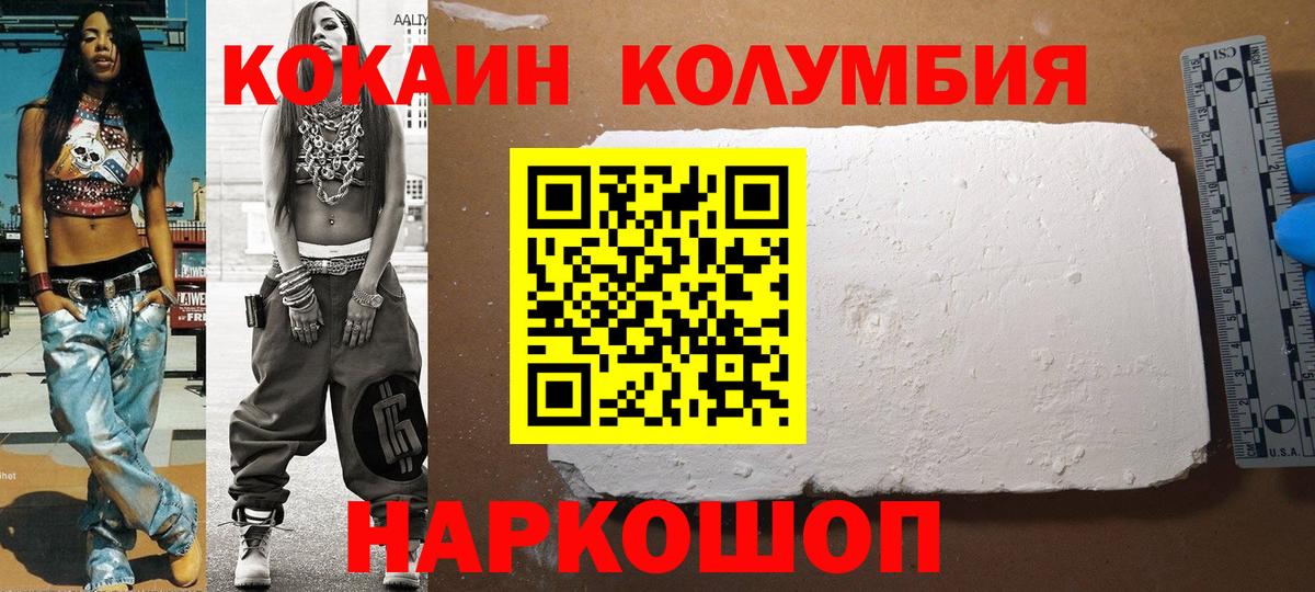 КОКАИН 97% Рославль