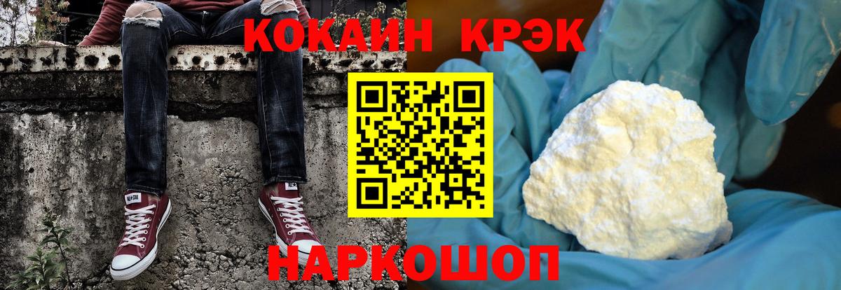 Кокаин Колумбийский  Cocaine Fish Scale  Рославль  Вход с VPN 