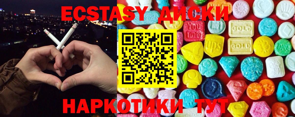 Экстази ешки  мега рабочий сайт  Рославль  Вход с VPN  Ecstasy круглые 