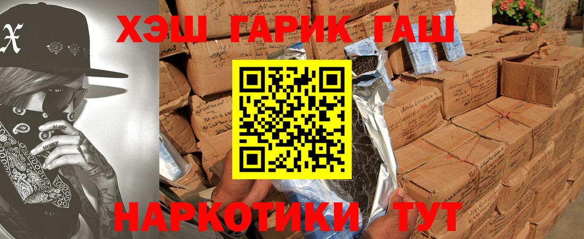 ГАШ Premium  цены   Рославль  Вход с VPN  ГАШ 40% ТГК 