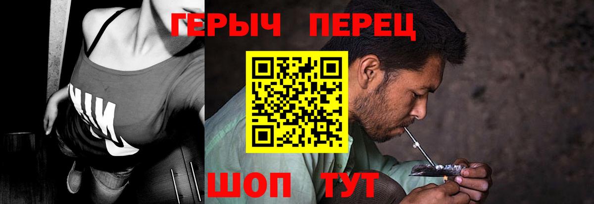 ГЕРОИН  Вход с VPN  Рославль  Героин Heroin 