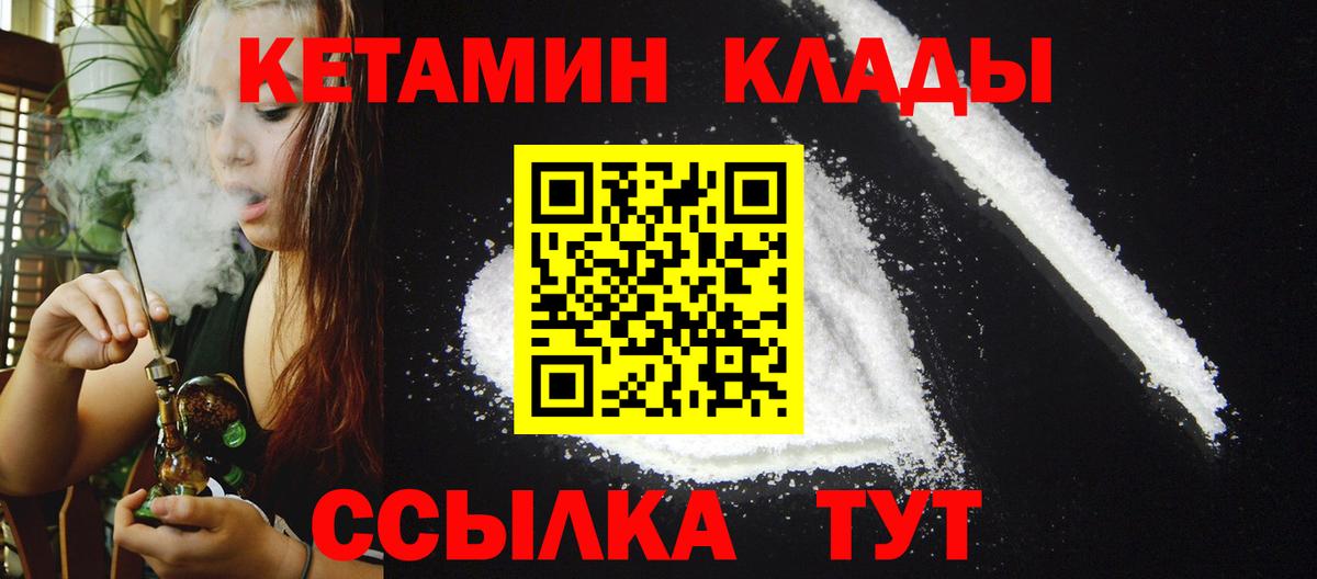 Кетамин ketamine Рославль