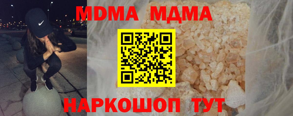 МДМА кристаллы  МДМА VHQ  Рославль  МДМА  Вход с VPN 