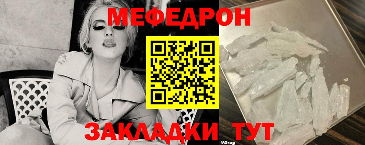 Меф VHQ  Вход с VPN  Рославль  купить наркотик  Меф мука 