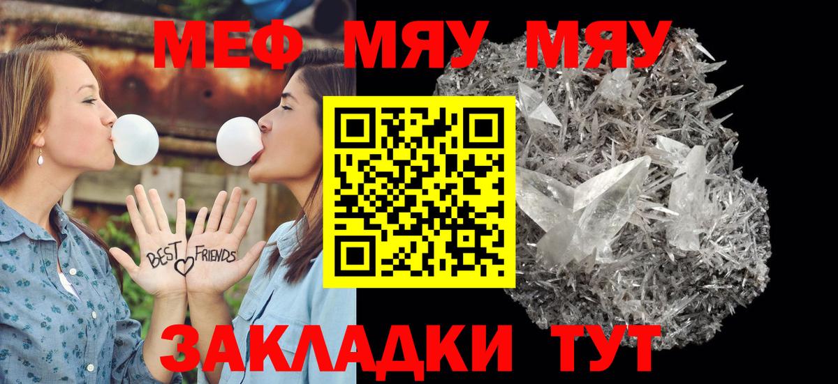 Меф кристаллы Рославль