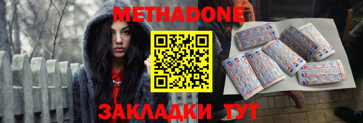 Рославль  МЕТАДОН белоснежный  МЕТАДОН белоснежный  Вход с VPN 