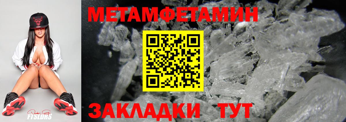 Первитин Декстрометамфетамин 99.9%  Вход с VPN  Рославль 